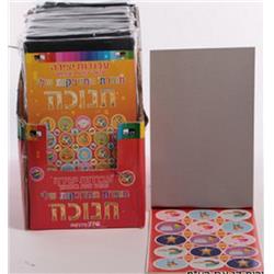 Picture of A&M Judaica 104569 Kid Chanukah Stickers