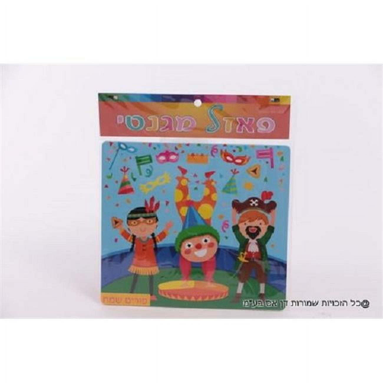Picture of A&M Judaica 107145 Magnet Puzzle Purim Samech&#44; Pack of 10 - 200 Piece - 400 Piece