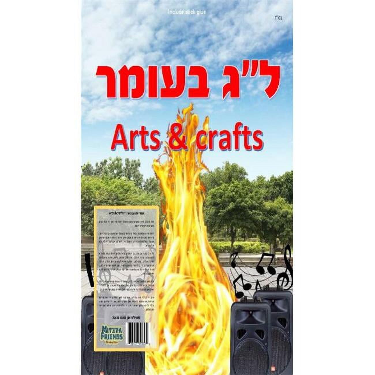 Picture of A&M Judaica 553 Lag Beomer Arts & Crafts