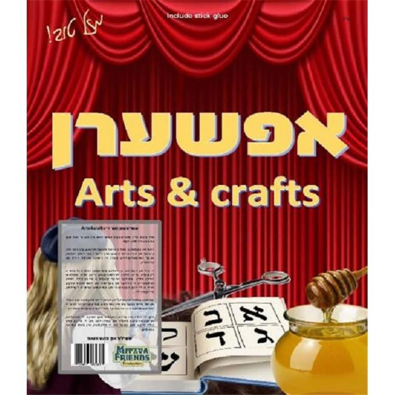 Picture of A&M Judaica 554 Arts & Crafts Upsherin