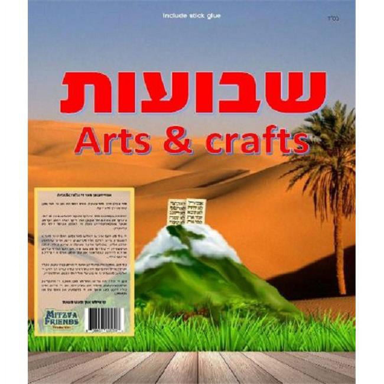 Picture of A&M Judaica 561 Shvuos Arts & Crafts