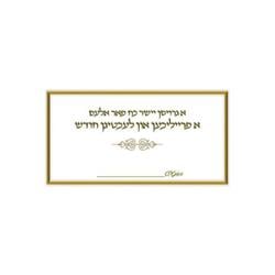 3.5 x 6.5 in. Rosh Chodesh Tip Envelopes - Pack of 10
