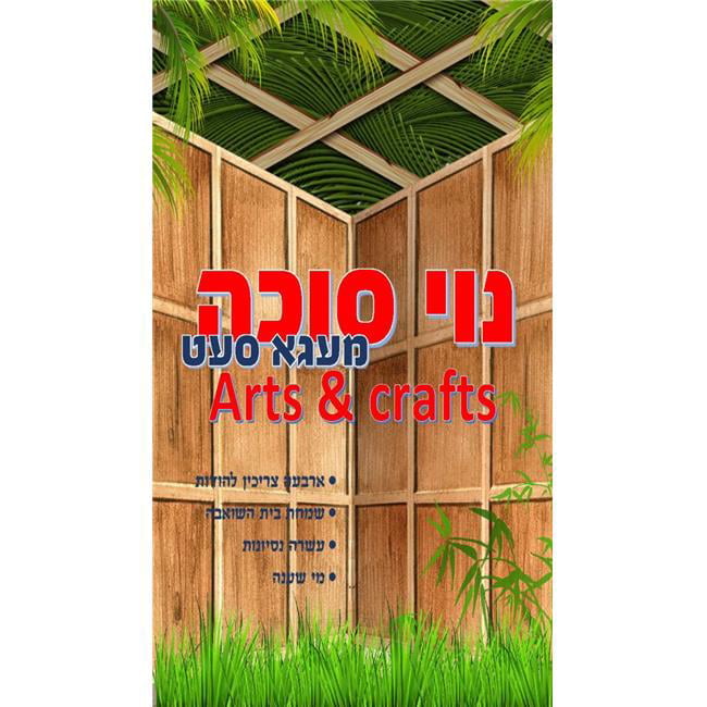 Noi Sukkah Mega Set