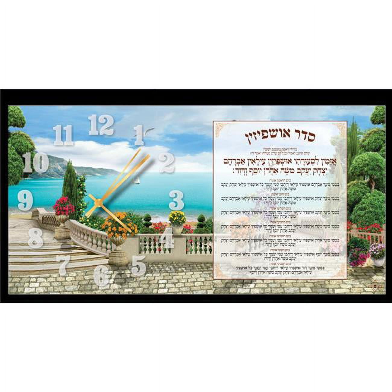 8 x 15.5 in. Glass Hanging Sukkot Ushpizin Clock