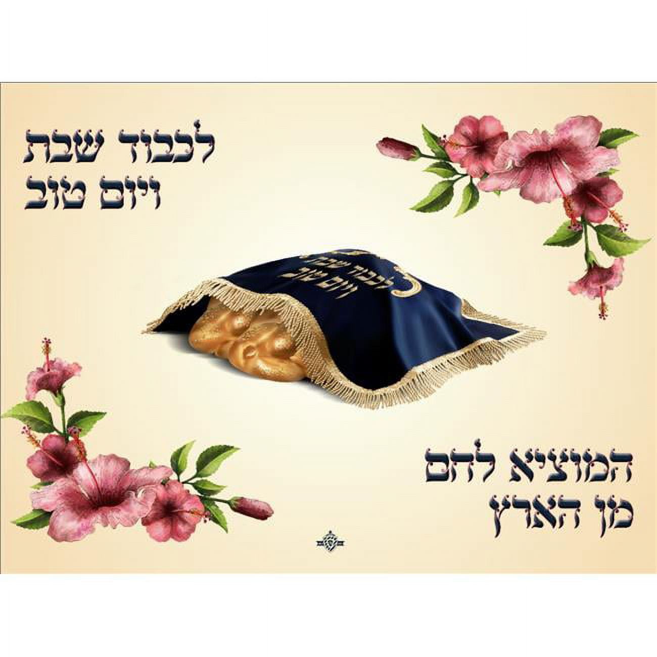 Picture of Nua 59818 12 x 16 in. Satin Challah Covers - Set of 4