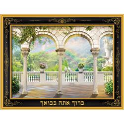 22 x 17 in. Laminated Sukkah Poster - Welcome