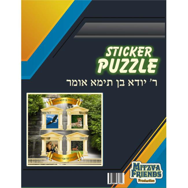 Picture of Judaica 39615 Rabbi Yuhada Sticker Puzzle, 24 Piece