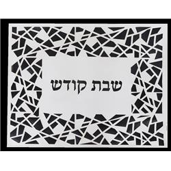 Picture of Schonfeld Collection 183111 17.5 x 21.5 in. Laser Cut Leather Look Black & White Framed Challah Cover