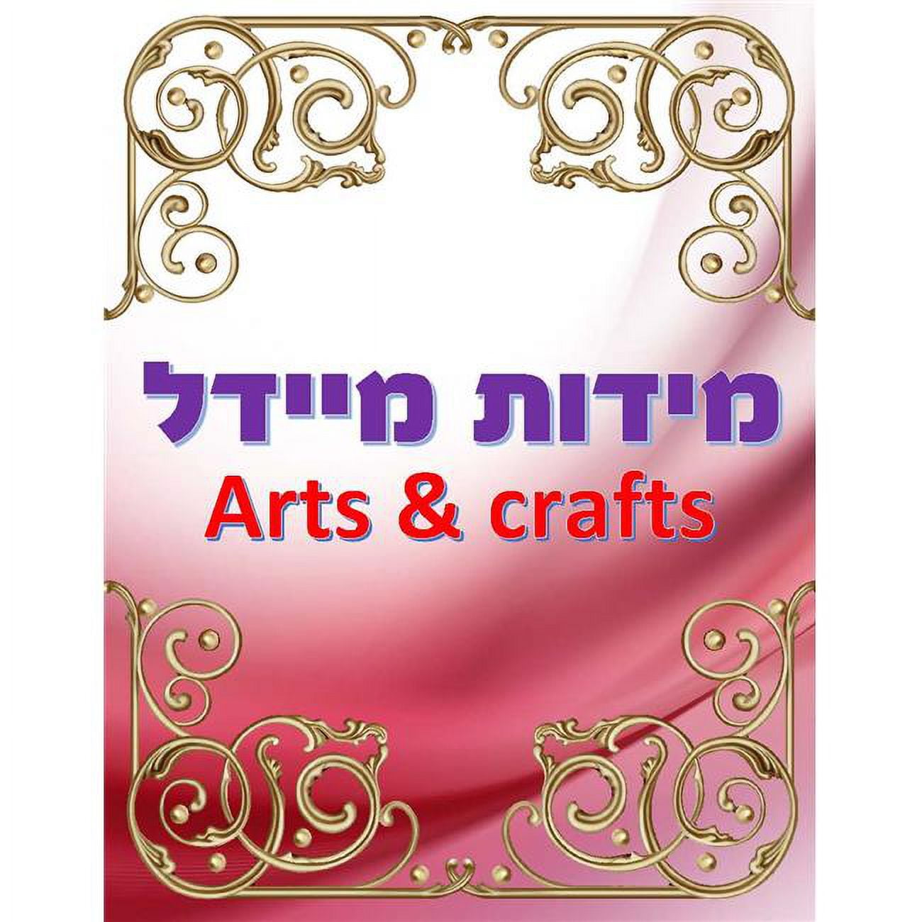 Picture of Judaica 551 Kids Coloring Book - MIddos Girl