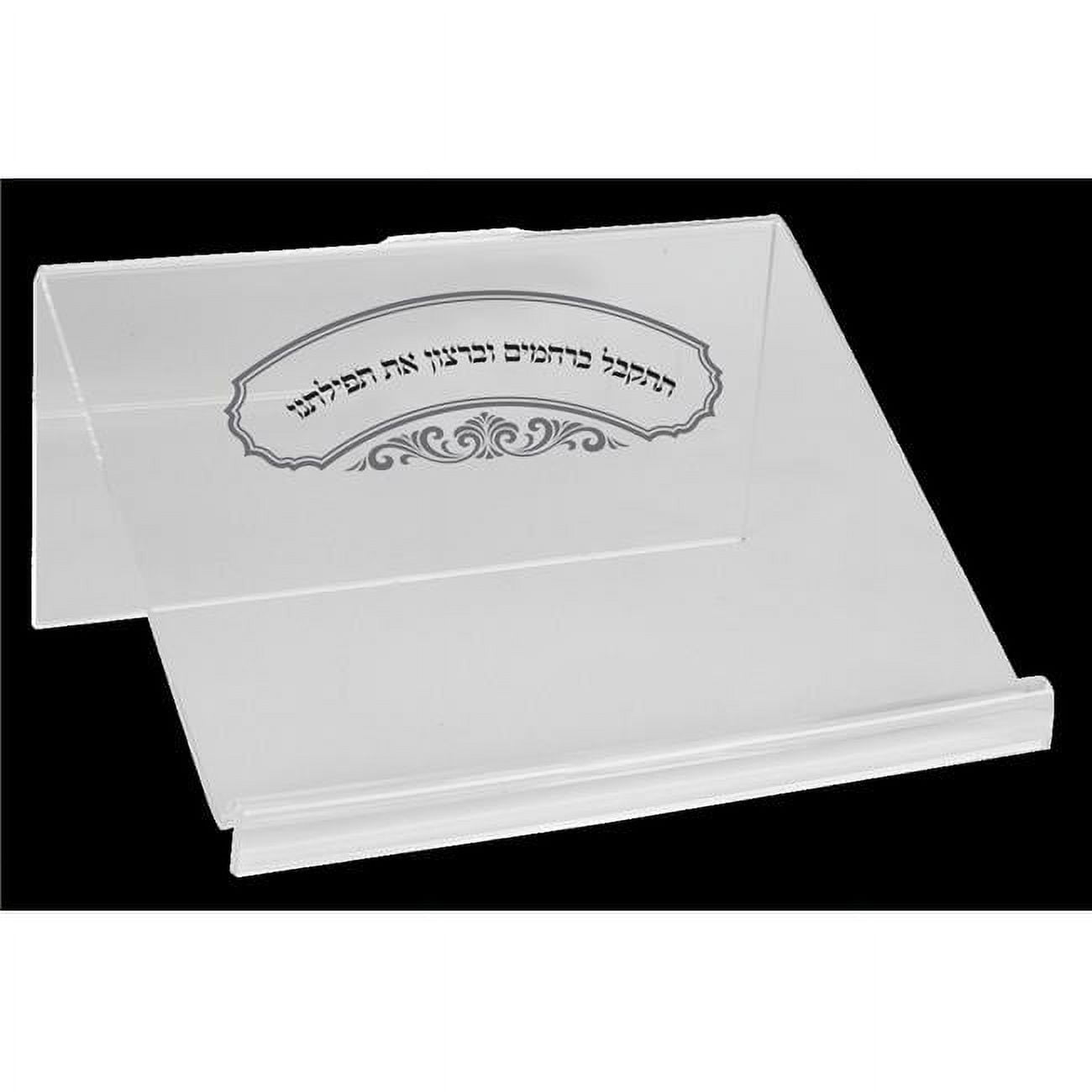11.8 x 9 in. Acrylic Book Holder with Tefilla Wording