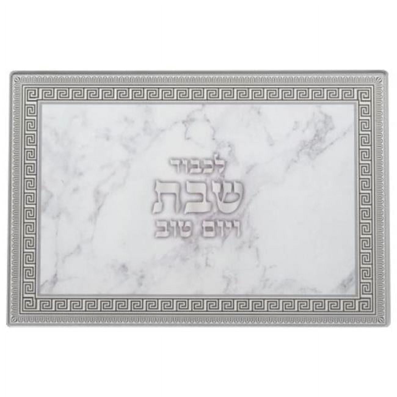 Picture of Art Judaica 48059 10 x 14 in. Reinforced Glass Challah Tray