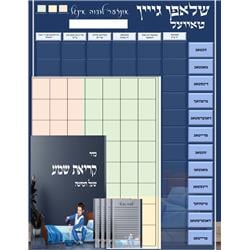 Picture of Mitzvah Friends 76404 Boys Sleeping System - Chart&#44; Kriyas Shma & Mitzva Notes