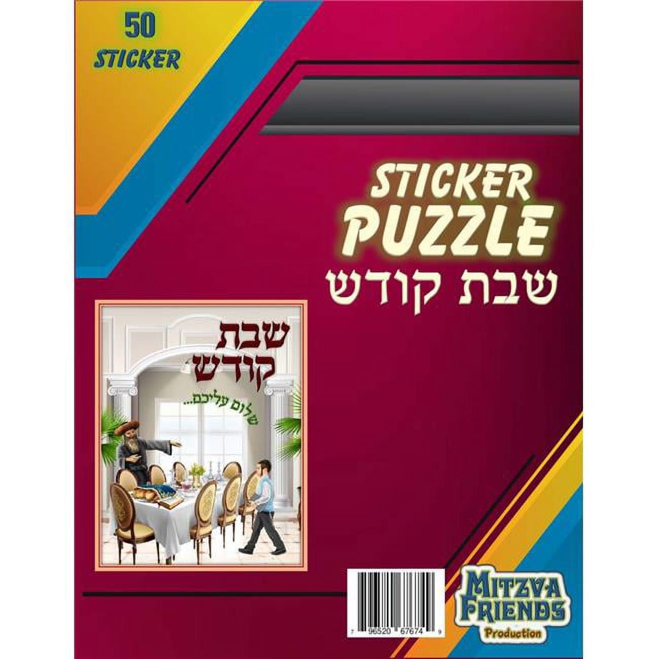 Picture of Mitzvah Friends 76749 Shabbos Sticker Puzzle