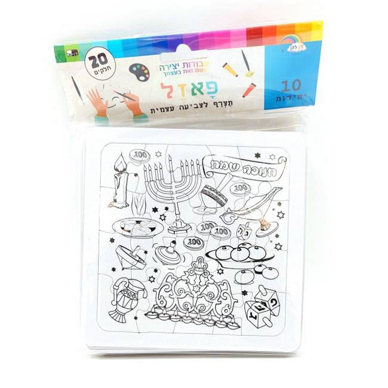 Picture of Dan As 601724 5.5 in. Chanukah Coloring Puzzle - 20 Piece - Pack of 10