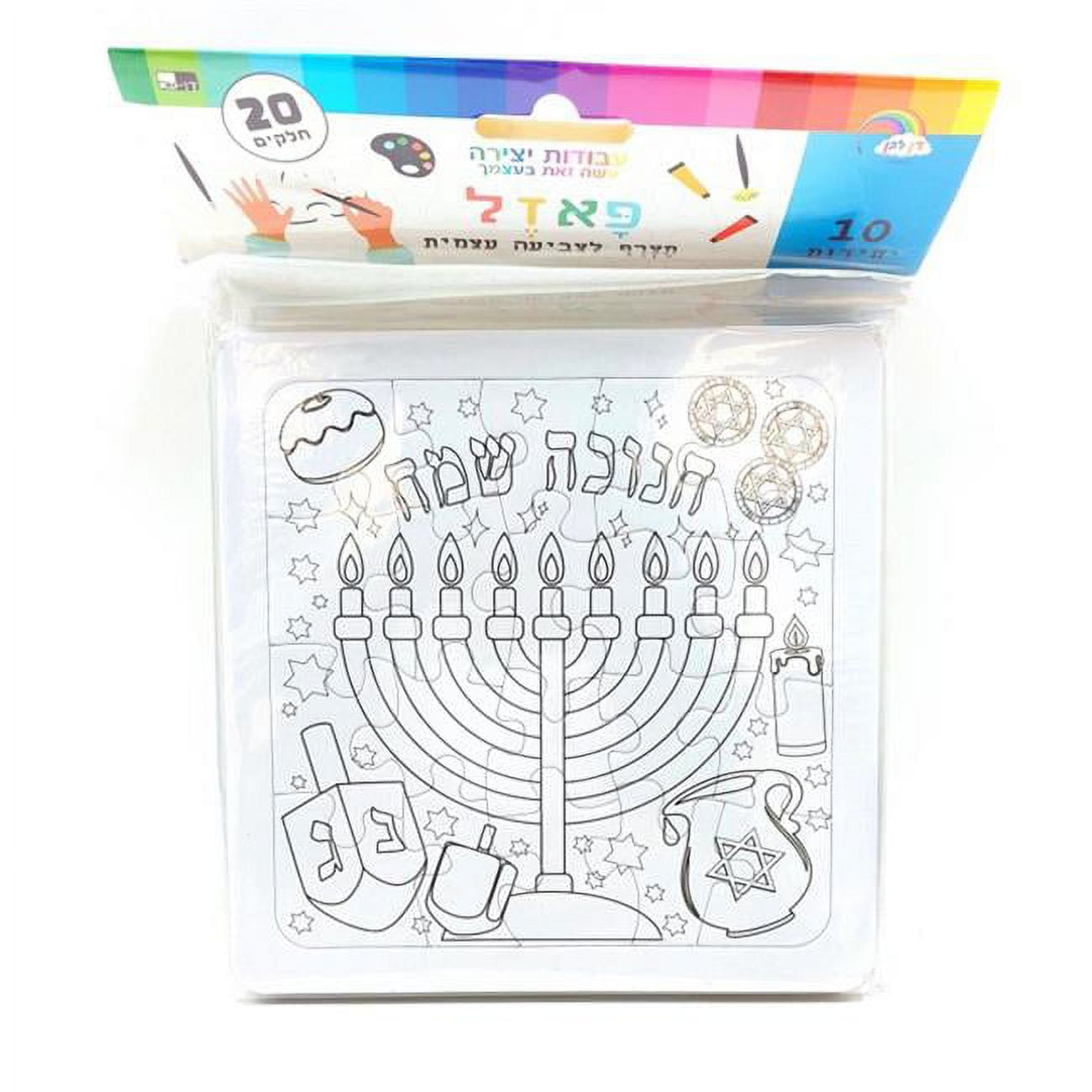 Picture of Dan As 601725 5.5 in. Chanukah Coloring Puzzle - 20 Piece - Pack of 10