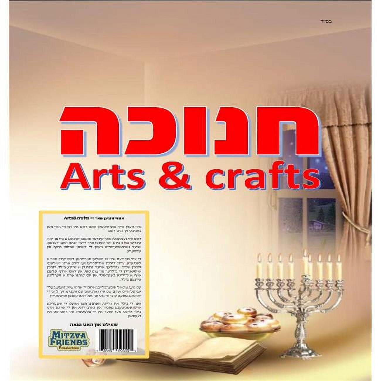 Picture of Mitzvah Friends 5554 Chanuka Arts & Crafts