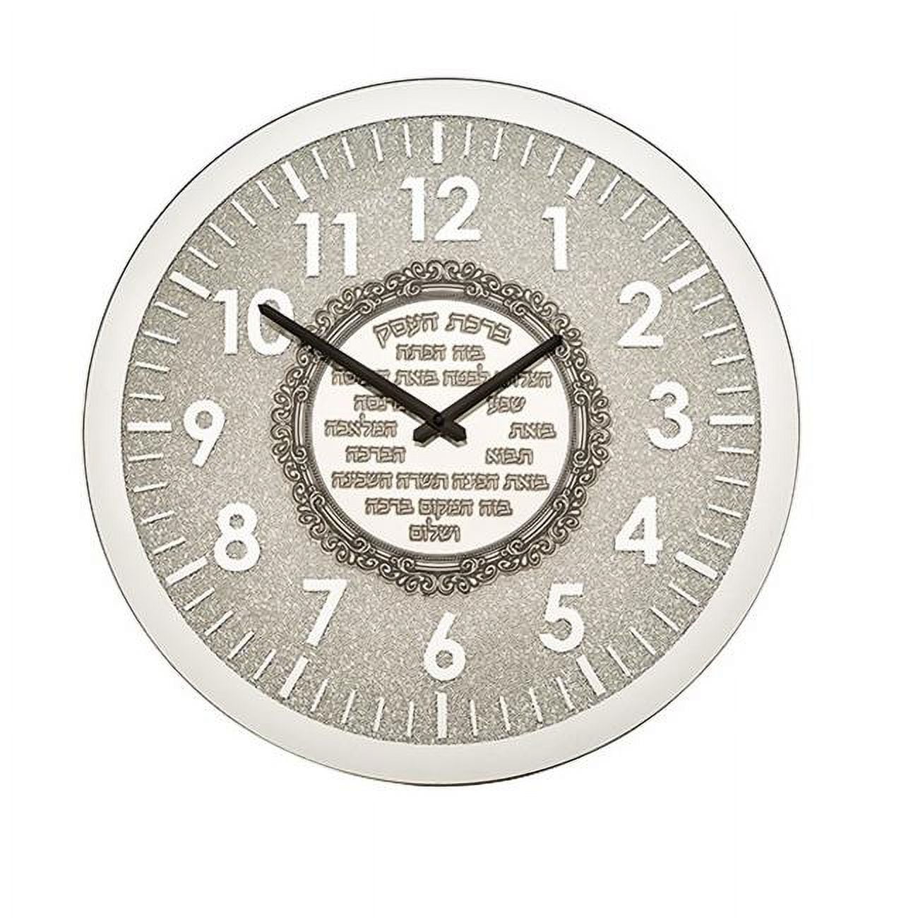 16.5 in. Clock with Hebrew Business Blessing Plaque