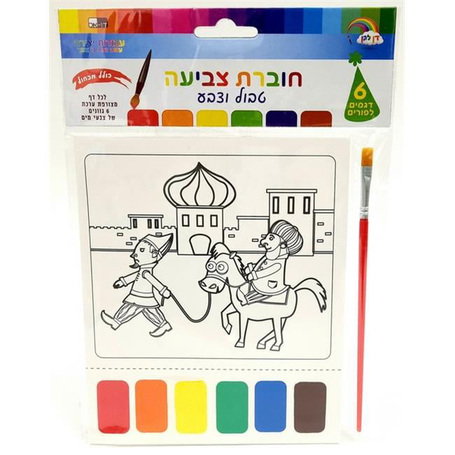 Picture of Dan As 107035 6 x 7 in. 6 Purim Drawing Pages Plus Watercolor Brush