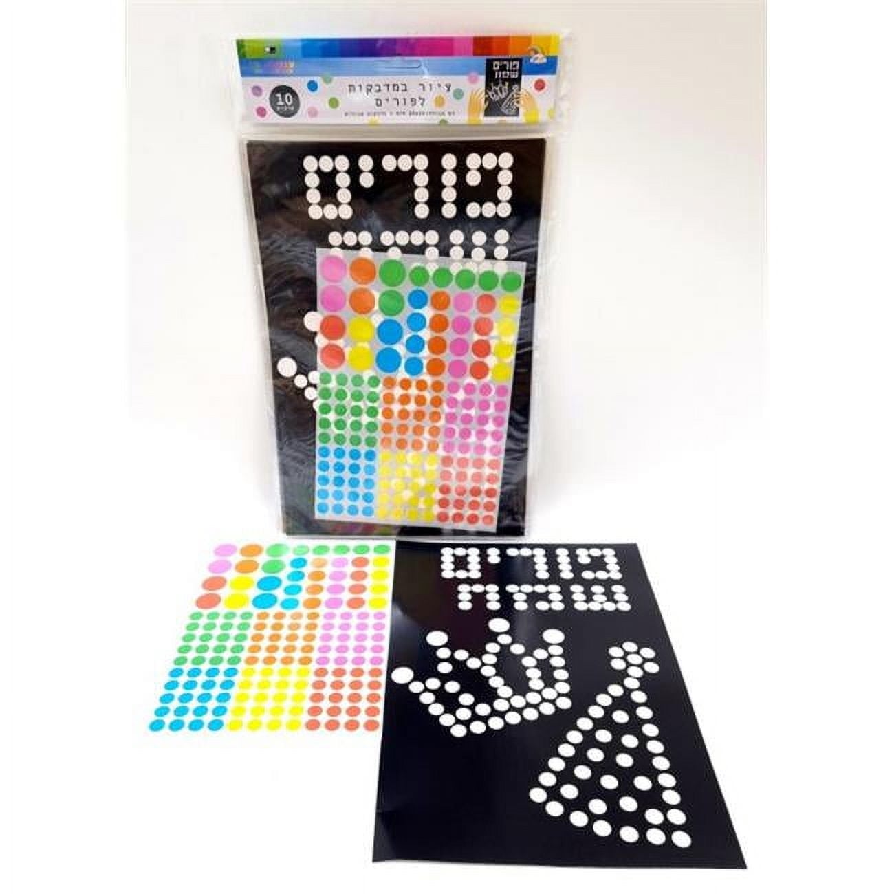 8 x 12 in. 10 Painting Sheets with Happy Purim Stickers