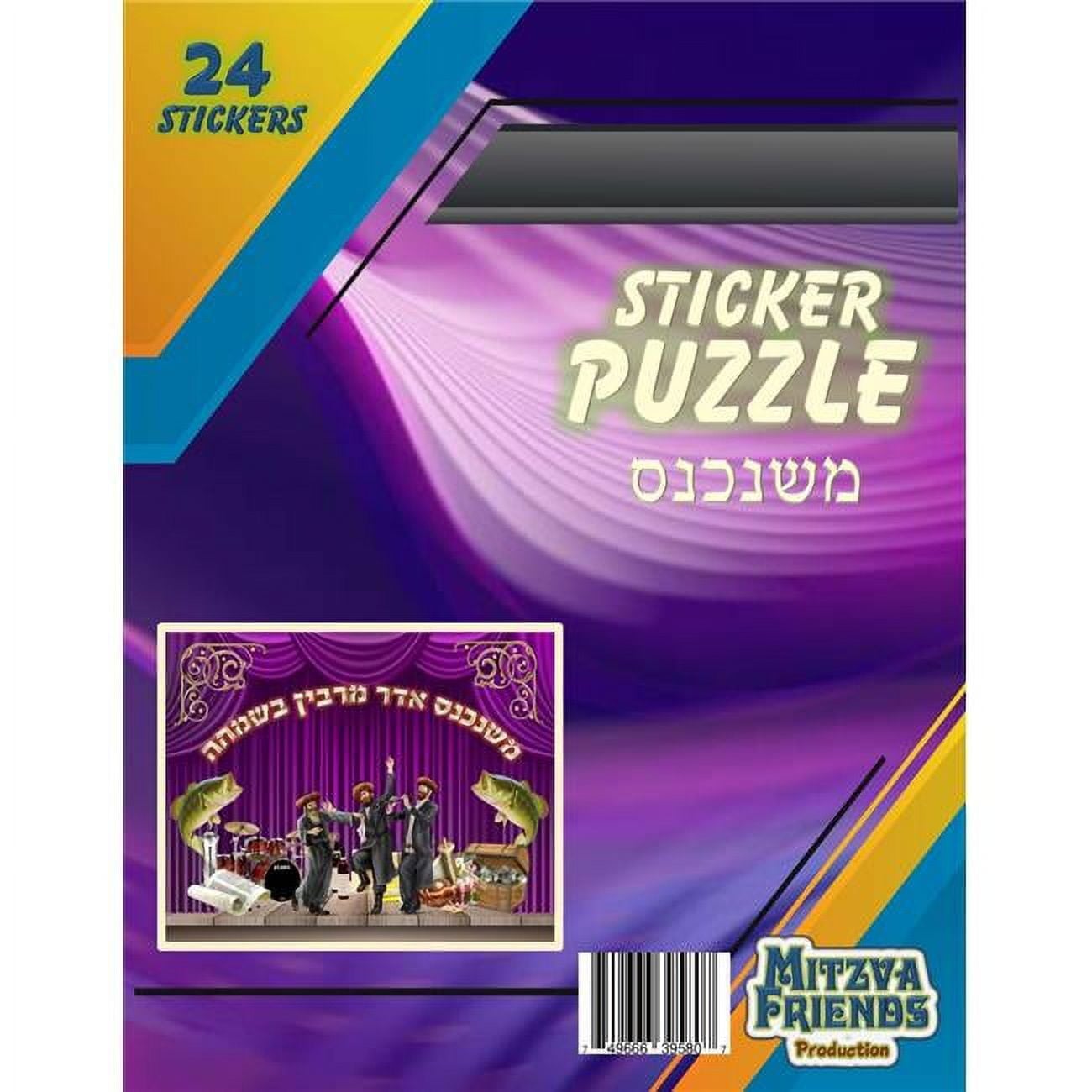 Purim Sticker Puzzle - 24 Piece