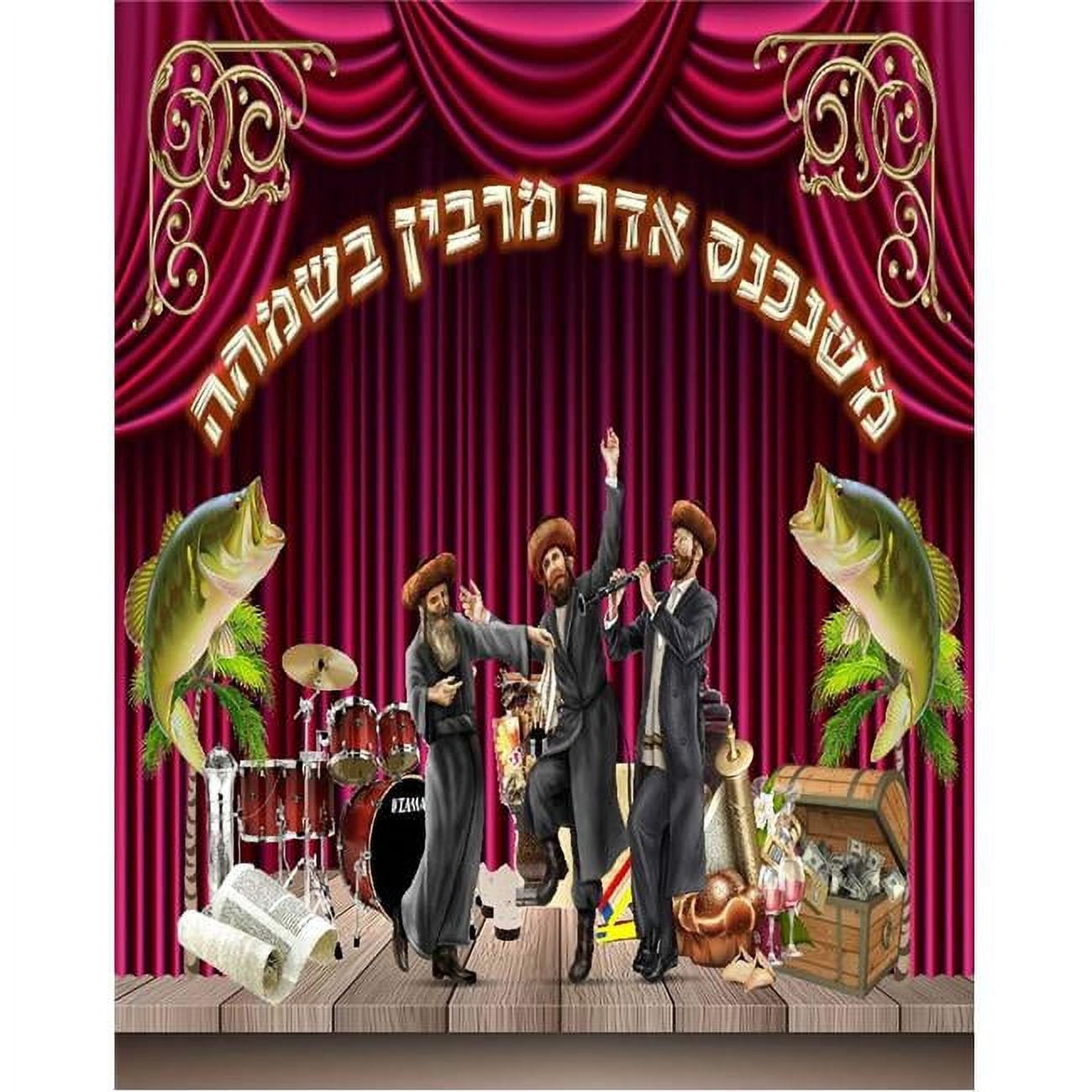 10 x 8 in. Mishanechnes Adar Magnet