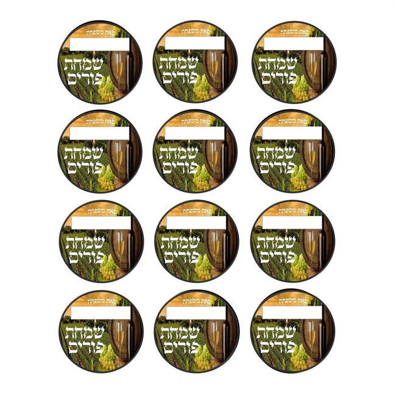 2.5 in. Mishloach Munos Stickers - 12 Stickers