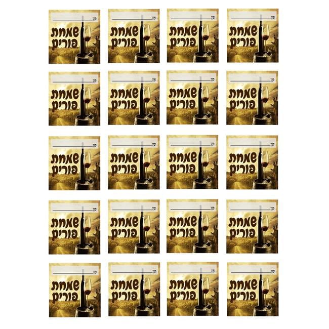 2 x 2 in. Mishloach Munos Stickers - 20 Stickers
