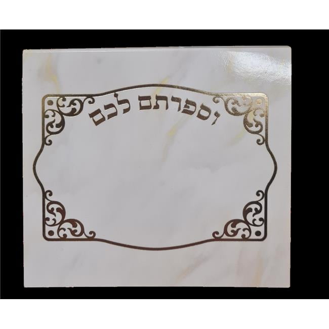 Picture of Huminer H454EM 3.58 x 3 in. Sefirat HaOmer Pocket Size Perforated Edut Mizrach Bencher