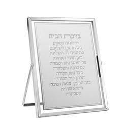 Picture of Schonfeld Collection 183100 6 x 8 in. Birchas Habayis Blessing Plaque, Silver