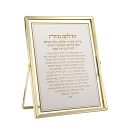 Picture of Schonfeld Collection 183101 6 x 8 in. Hadlakas Neiros Blessing Plaque, Gold