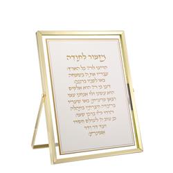 Picture of Schonfeld Collection 183103 6 x 8 in. Mizmor Ltoda Blessing Plaque, Gold