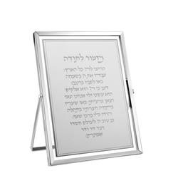 Picture of Schonfeld Collection 183104 6 x 8 in. Mizmor Ltoda Blessing Plaque, Silver
