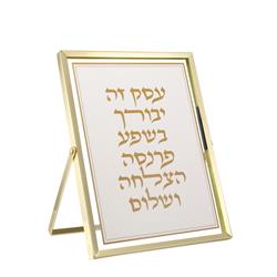 Picture of Schonfeld Collection 183107 6 x 8 in. Hatzlacha Blessing Blessing Plaque, Gold