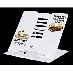 8.25 x 7.5 in. Mini Metal White Book Stand with Pesach Design