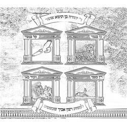 Picture of Mitzvah Friends 5417 8.5 x 11 in. Noi Sukkah Coloring Page