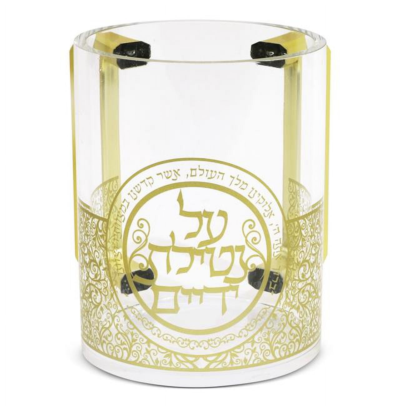 Picture of Schonfeld Collection 911133 Acrylic Washing Cup with Gold Blessing & Handles