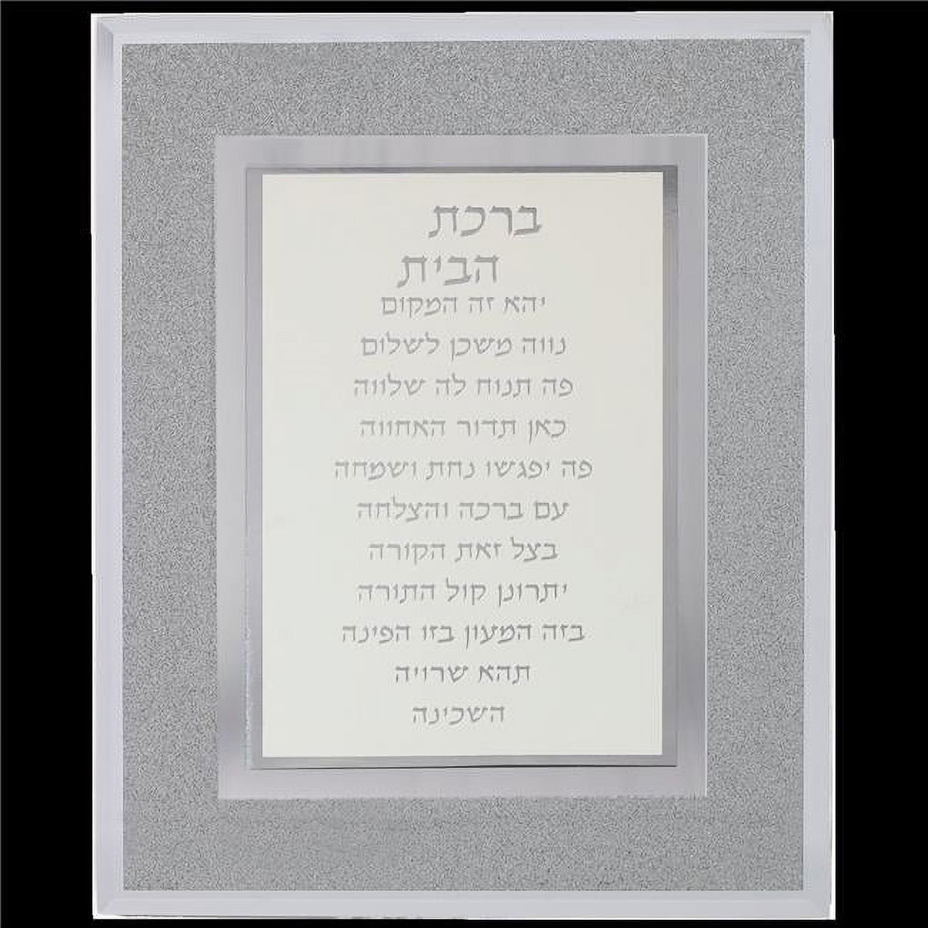 Picture of Schonfeld Collection 164551 5 x 7 in. Crystal Birchas Habayis Blessing with Hanging - Silver