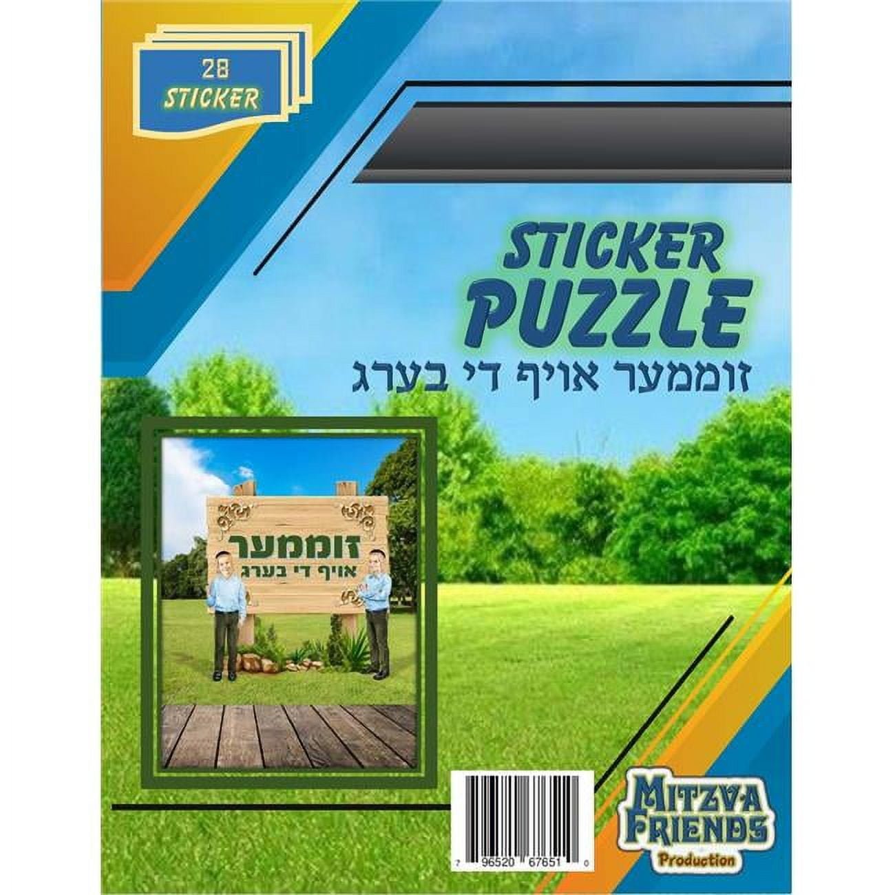 Picture of Mitzvah Friends 67651 Summer Sticker Puzzle - 28 Stickers