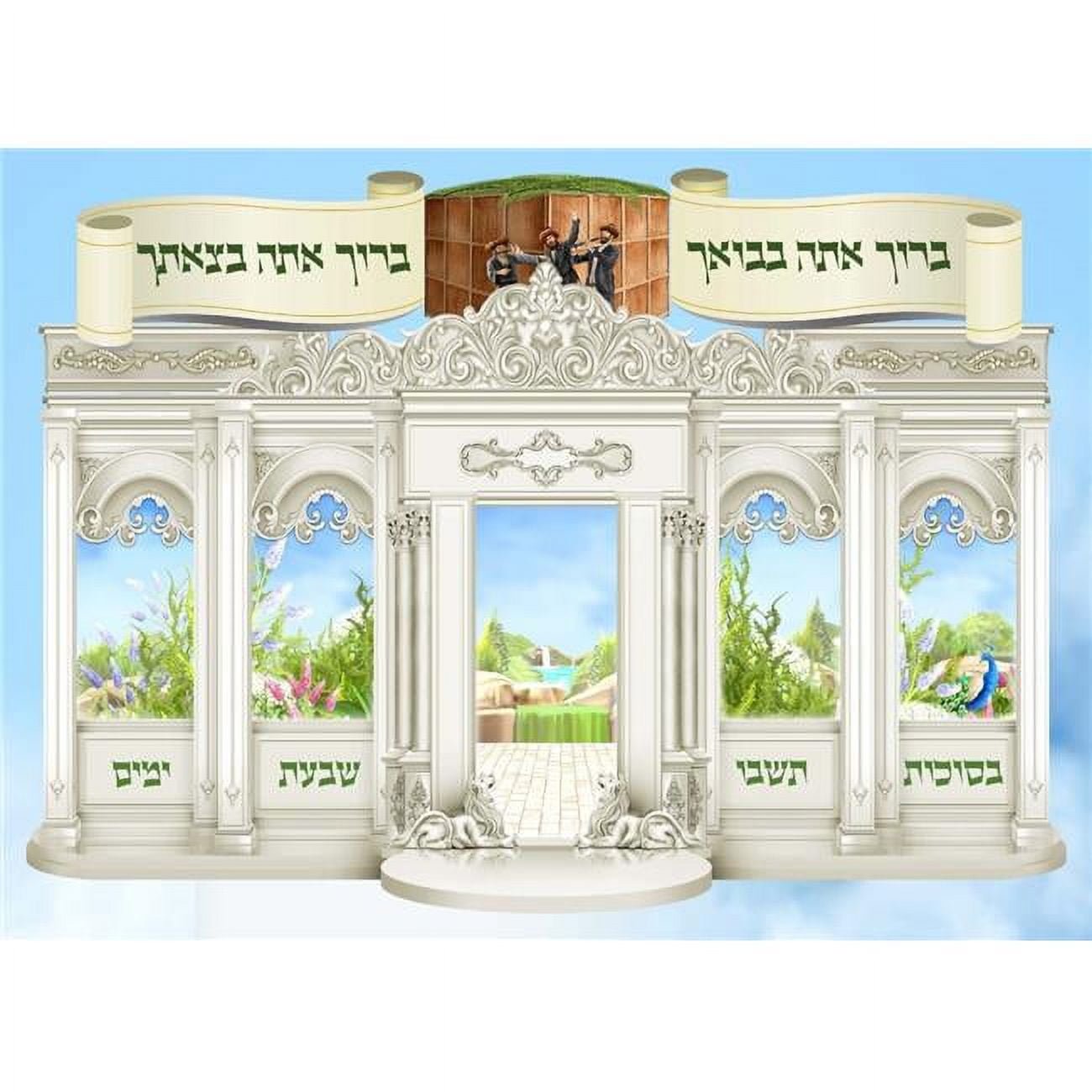 Picture of Mitzvah Friends F6541 Sukkah Sign - Baruch Ata