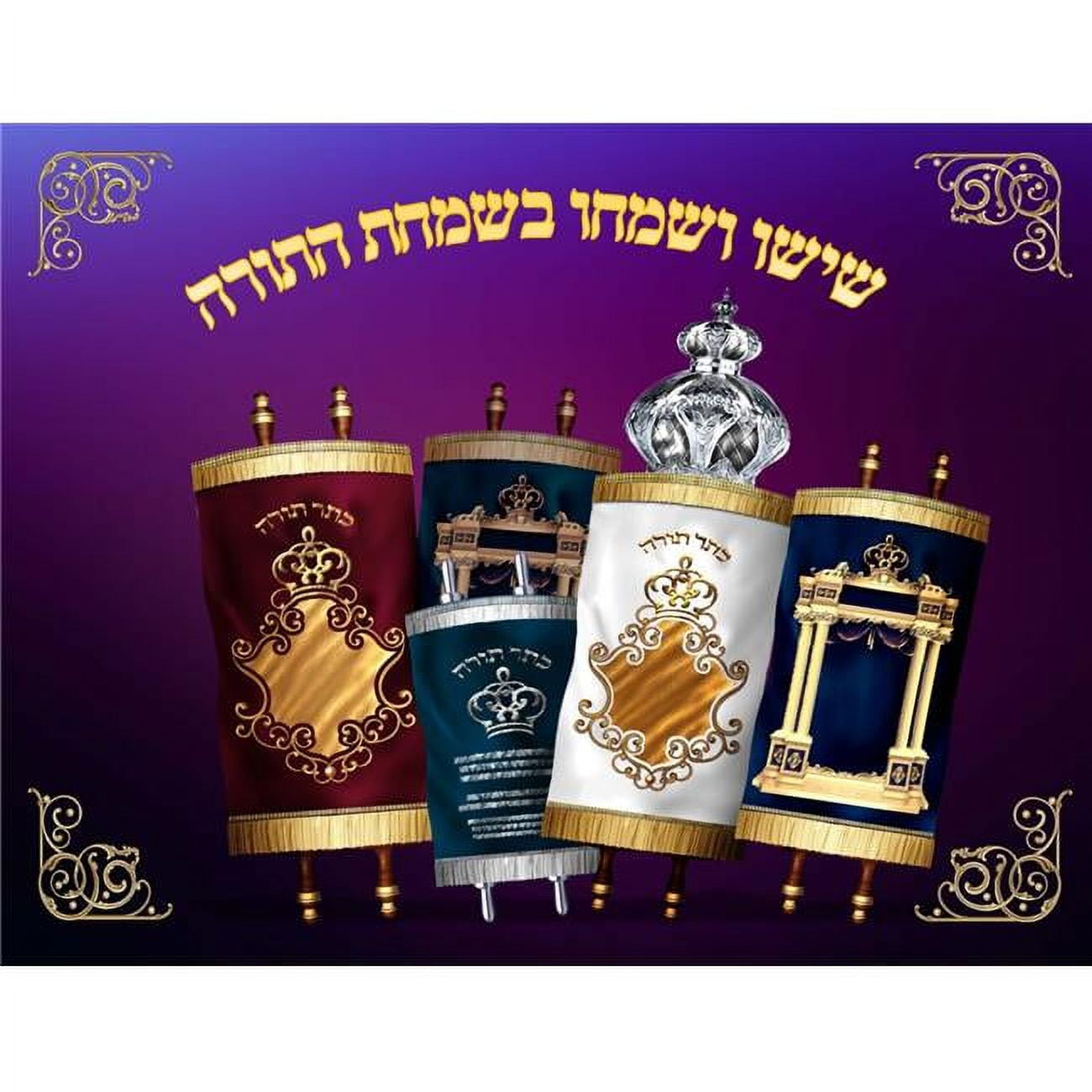 Picture of Mitzvah Friends F67658 Simchas Torah Kids Flag