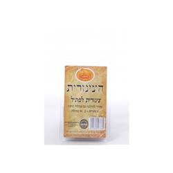 Picture of Shalhevet 67889 Gold Tzinorot with Cotton Wicks - Large - 24 Piece