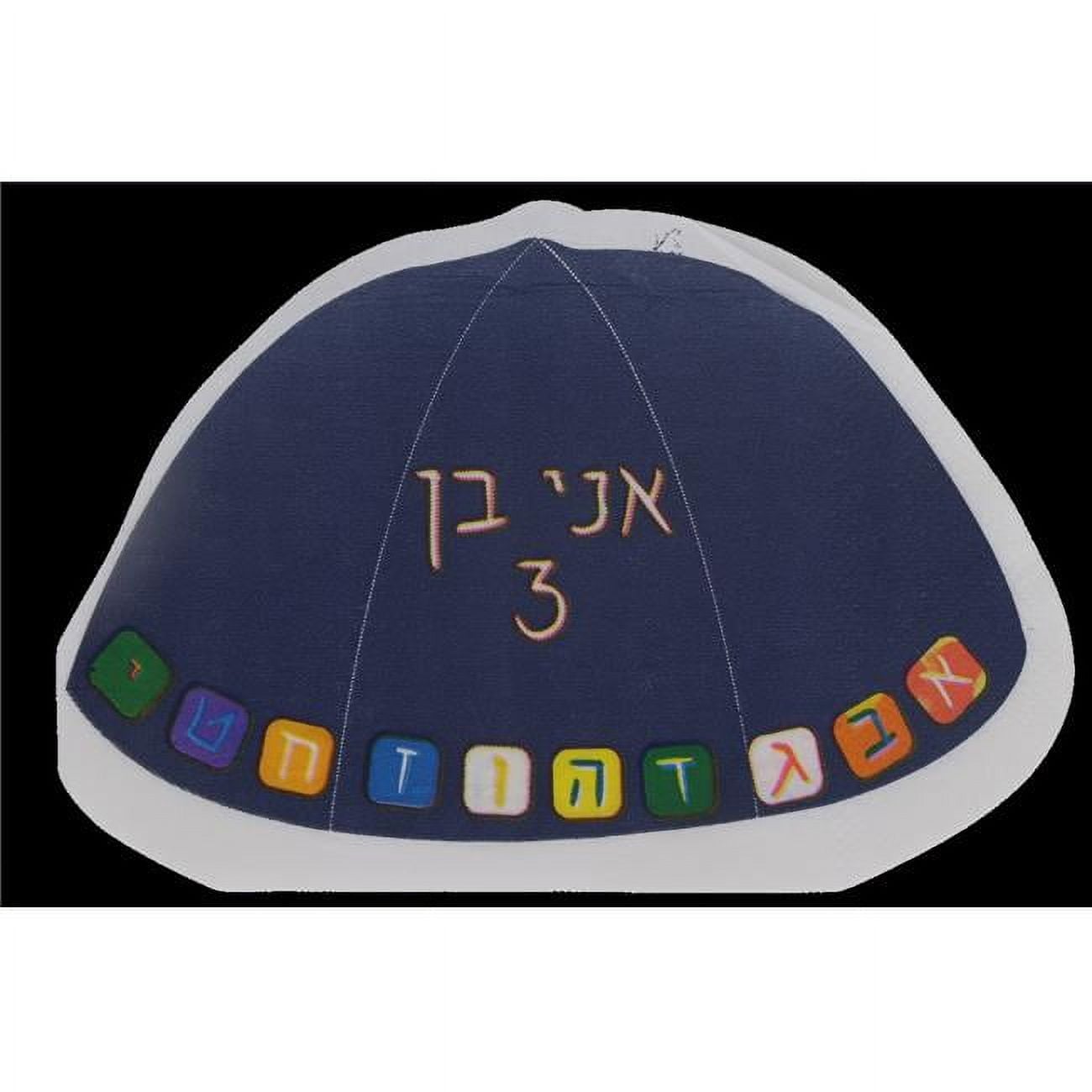 Kippah Shaped Napkins - Upsherin - Pack of 16