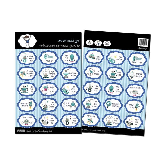Picture of Mega Meri 90619 Cloud Shape Blue Stickers Hebrew 30 PP Arts & Crafts