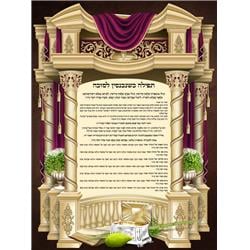 Picture of Mitzvah Friends F0081 24 x 19 in. UV Coated Sukkah Poster
