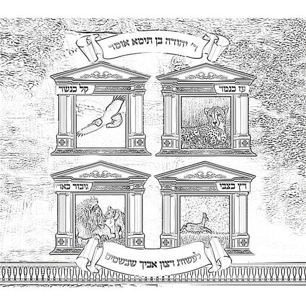 Picture of Mitzvah Friends F5401 8.5 x 11 in. Noi Sukkah Coloring Page