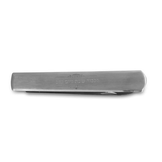 Picture of Nua 60294 10 in. Silver Shabbos & Yom TOV Serrated Folding Knife