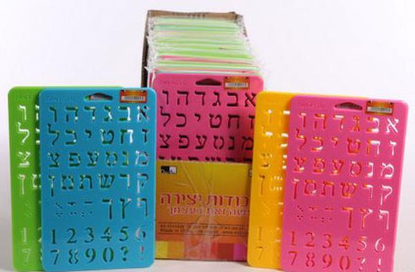 22413 5 x 8.5 in. Aleph Beth Plus Number Stencil Craft with 1 in. Letter Size for Kids - 12 Per Pack