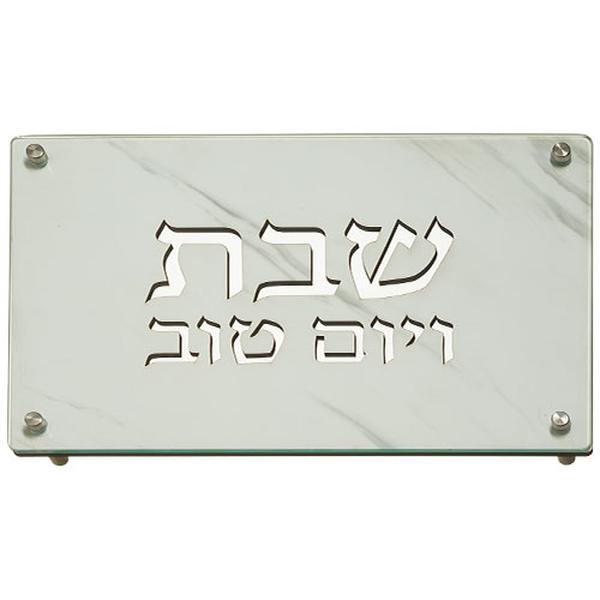 Picture of Art Judaica 40685 10 x 14 in. Laser Cut Challah Tray