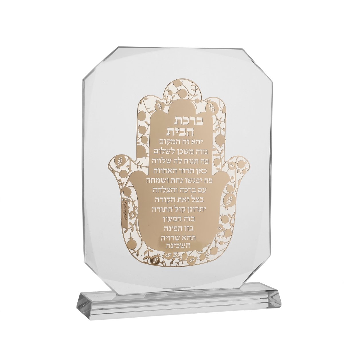 Picture of Schonfeld Collection 164341 5 x 6 in. Birchas Habayis Blessing Plaque
