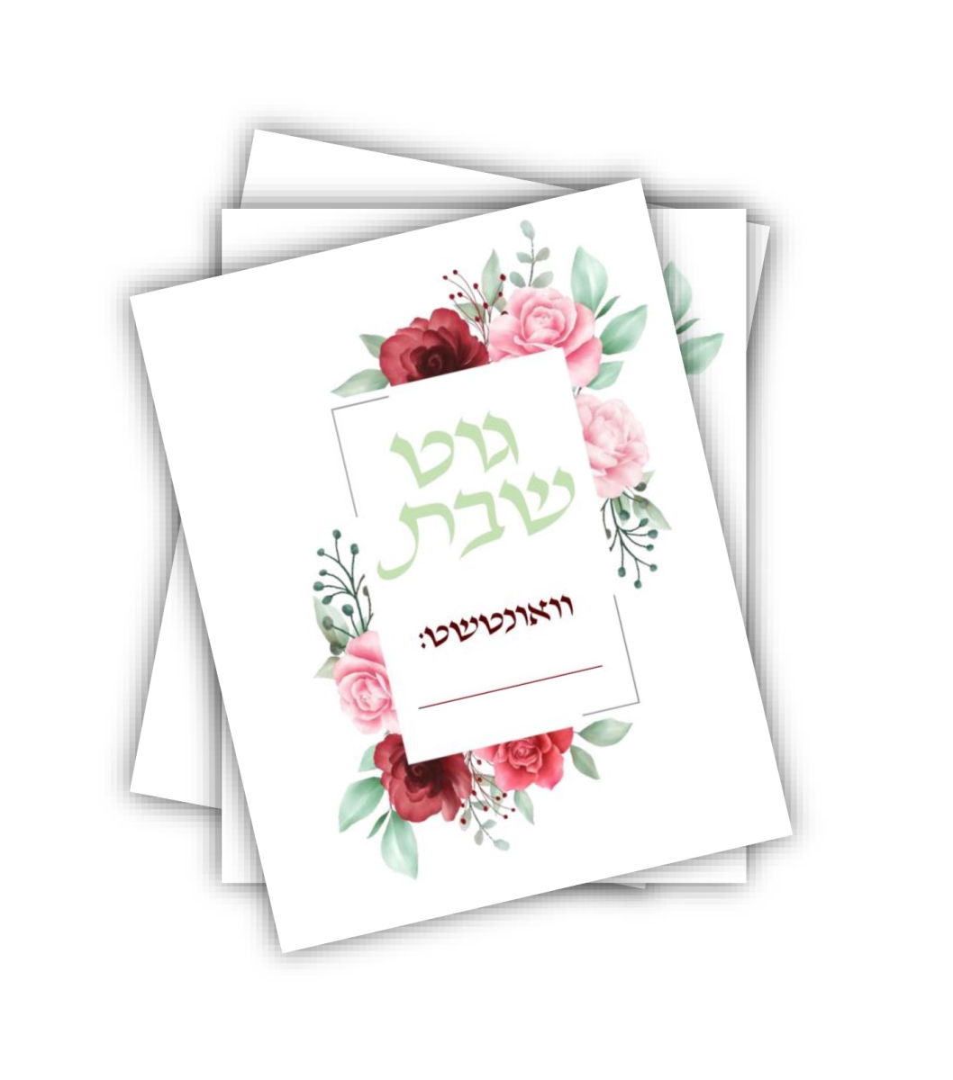 Picture of Mitzvah Friends F6217 4 x 2.5 in. Good Shabbos Small Card Tefilos - Pack of 5